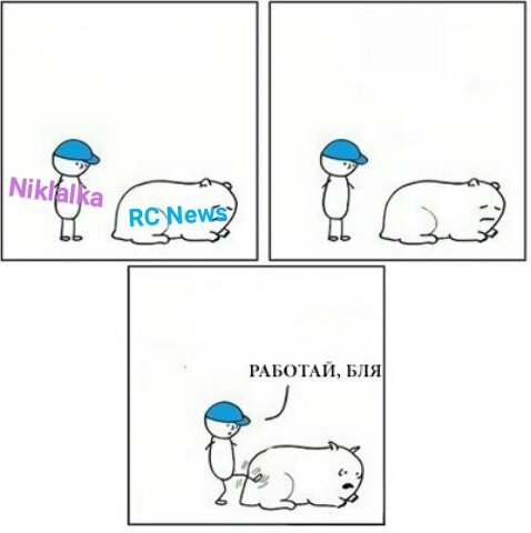 Пинает собаку Мем