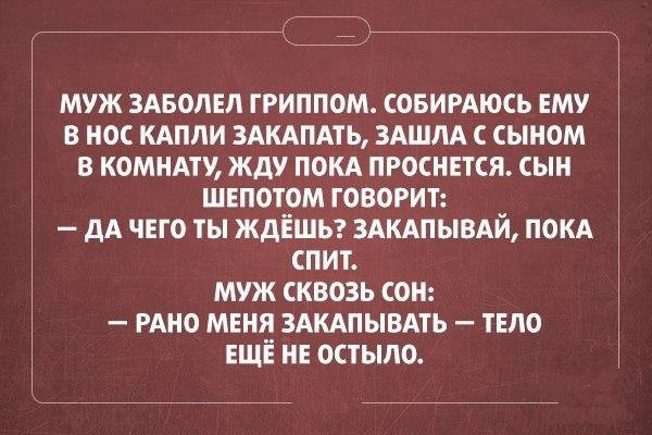Анекдоты про температуру у мужчин