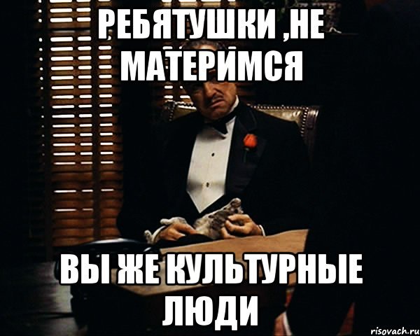 Культурный человек