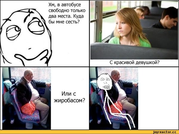 Два человека в автобусе