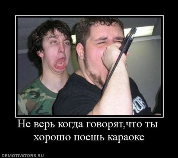 Караоке прикол