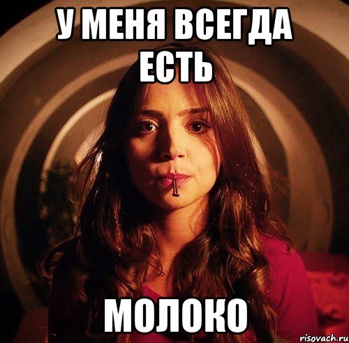 Мемы про молоко