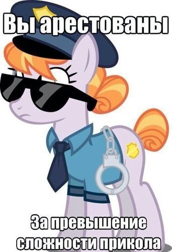 Мемы про арест