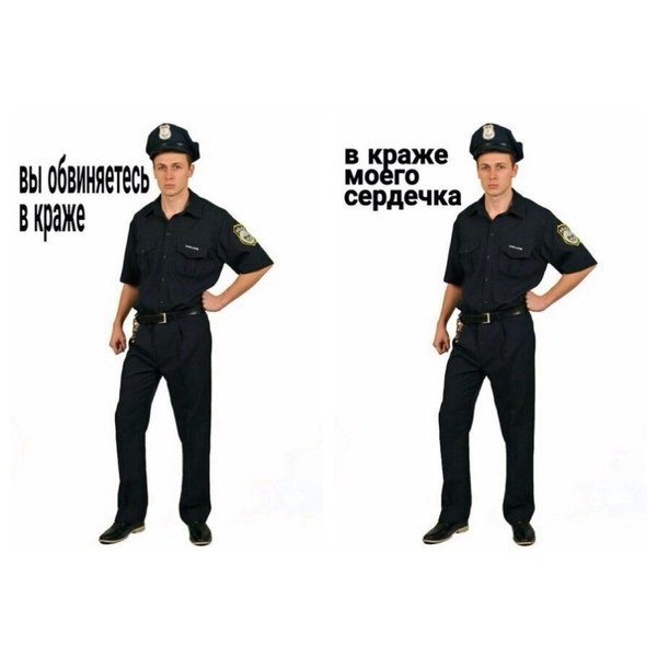 Вы обвиняетесь в краже сердечка