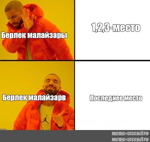 Мужик радуется за третье место