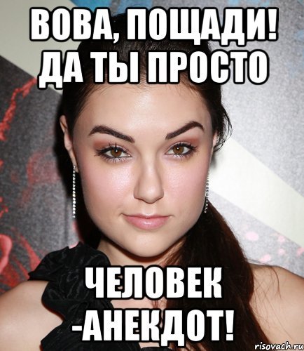 Шутки про Володю смешные