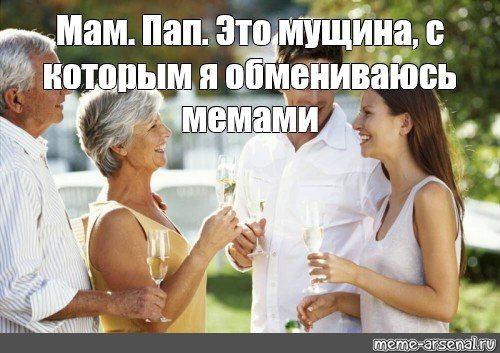 Это девушка с которой я обмениваюсь мемами