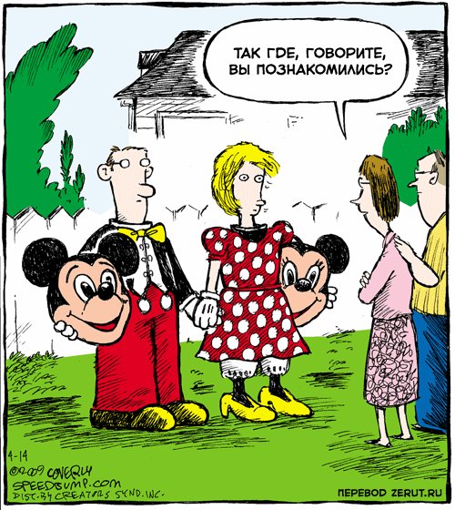 Родители карикатура