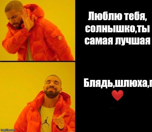 С черным парнем в оранжевой куртке