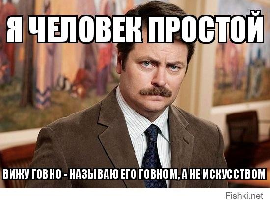 Я человек простой а шутка сложная
