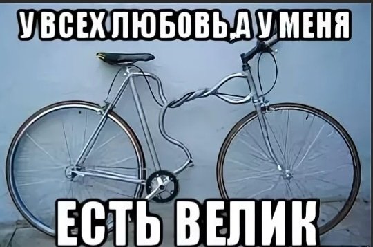 Смешные велосипеды