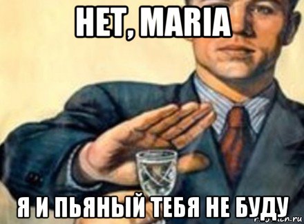 Мемы про отказ от алкоголя