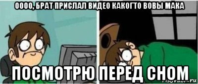 Что посмотреть перед сном