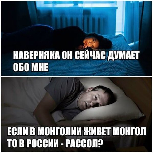 Мем наверное он думает обо мне