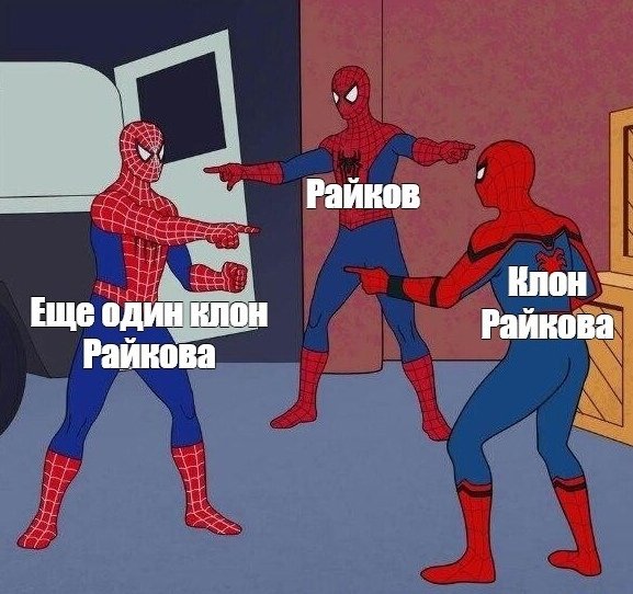 3 Человека паука Мем