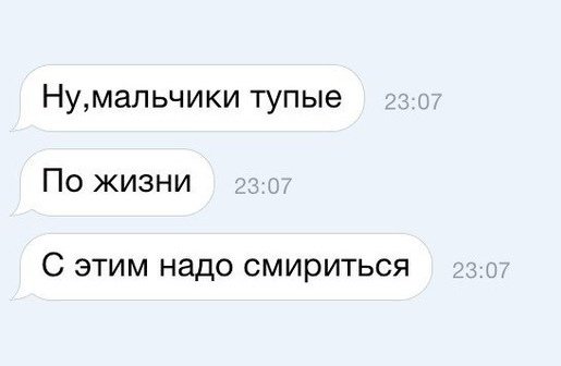 Тупой парень