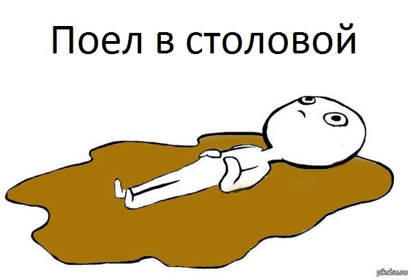 Мем лежит в луже