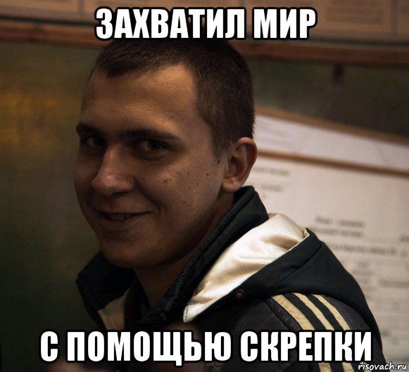 Скрепыши Мем армия