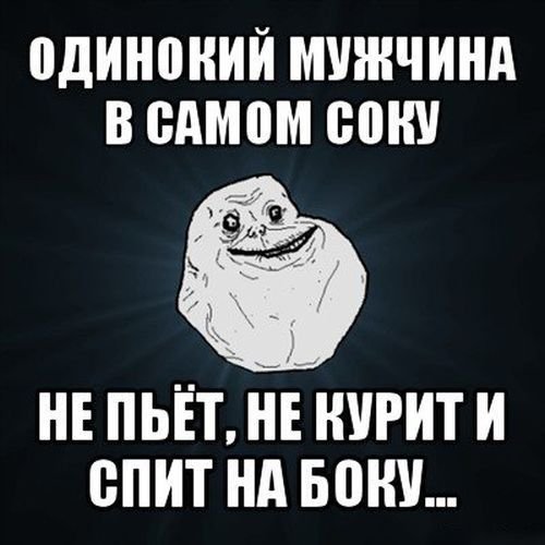 Грустный Мем