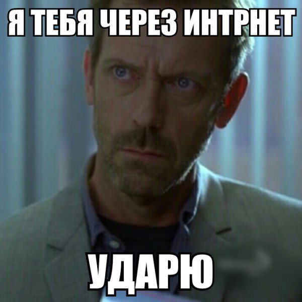 Мемы для важных переговоров