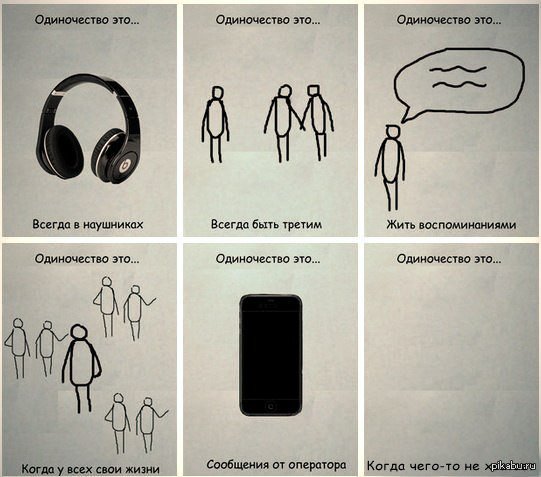 Приколы про одиноких