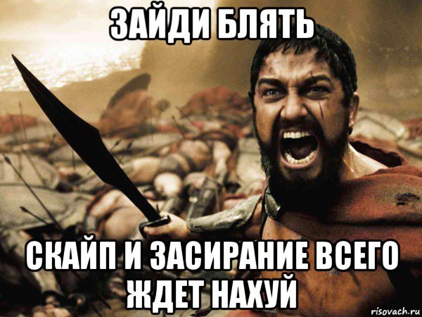 Просыпайся Мем