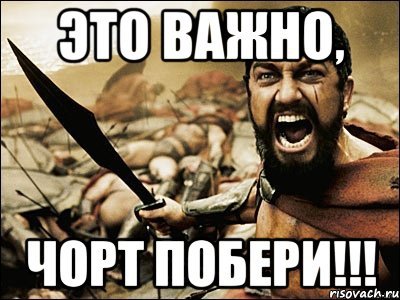 Важно прикол