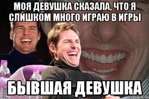 Уровень поддержки подруги Мем