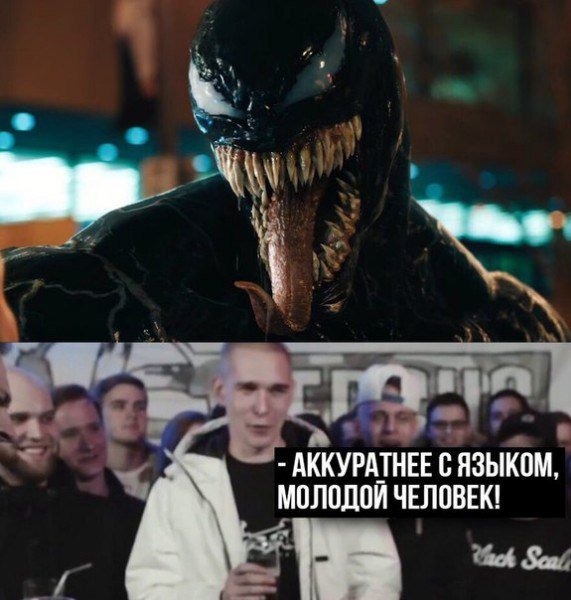 Шутки про Венома