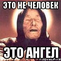 Это не человек это же ангел парфюмер