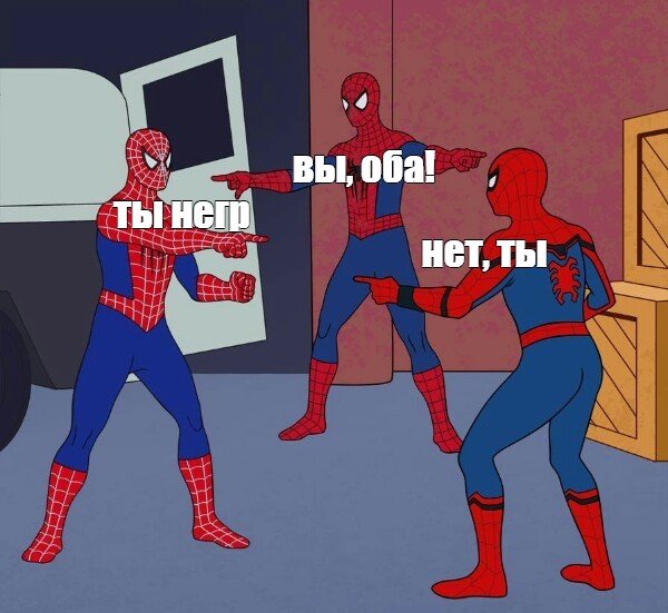 Человек паук Мем