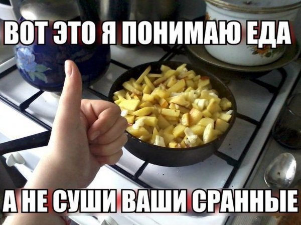 Шутки пол еду