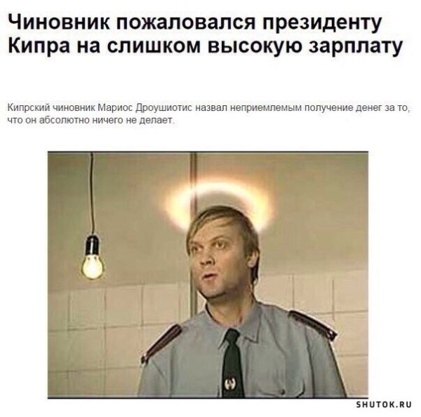 Смешные чиновники