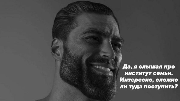 Мем с накаченным мужиком с бородой