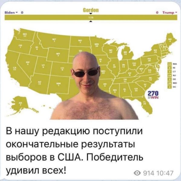 Дмитрий Гордон мемы