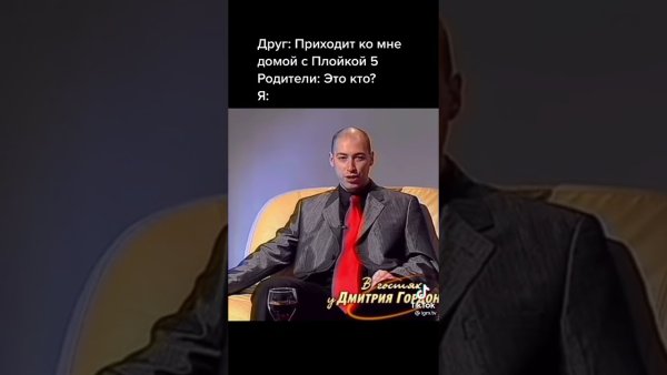 Дмитрий Гордон Мем