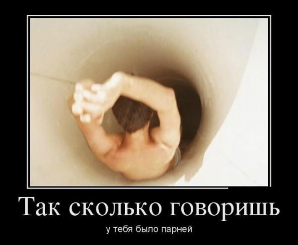 Сколько говоришь у тебя парней