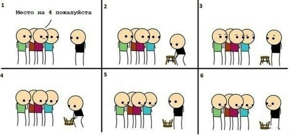 Цианид и счастье место на четверых