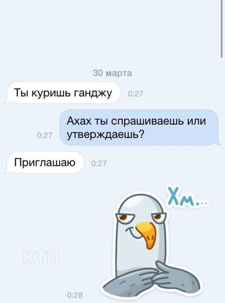 Тупые смешные подкаты