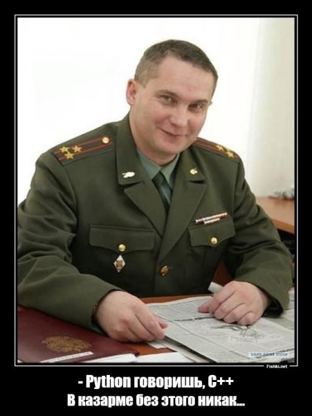 Военком демотиватор