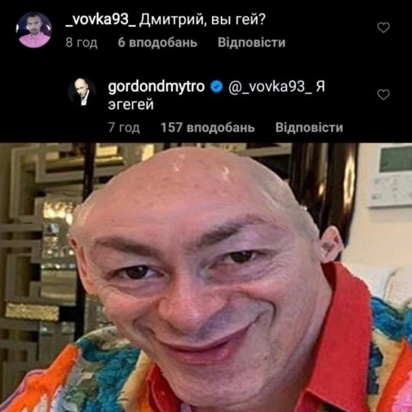 Дмитрий Гордон Мем