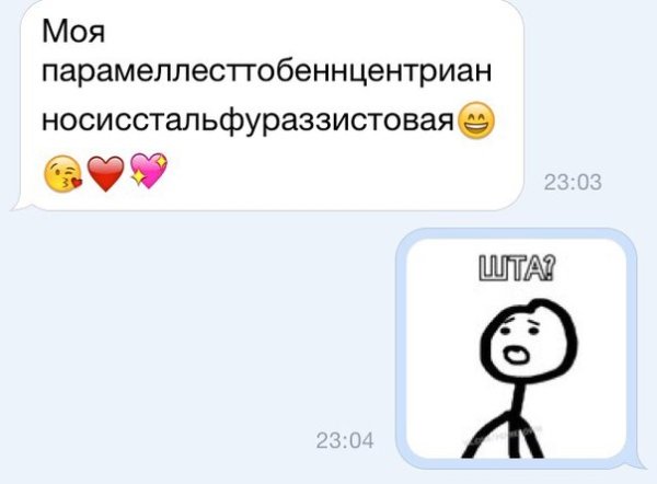 Мемы подкаты к парню