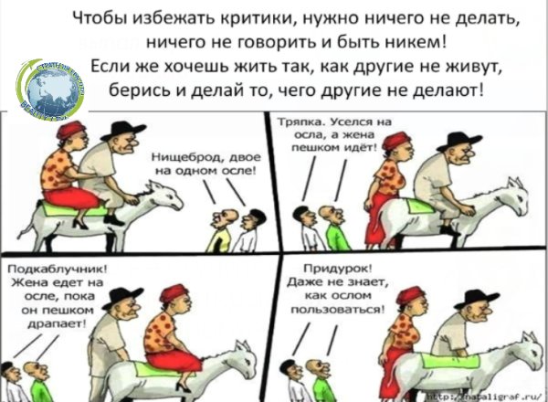 Общественное мнение Мем с ослом