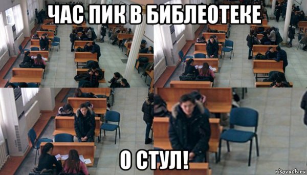 Час пик мемы