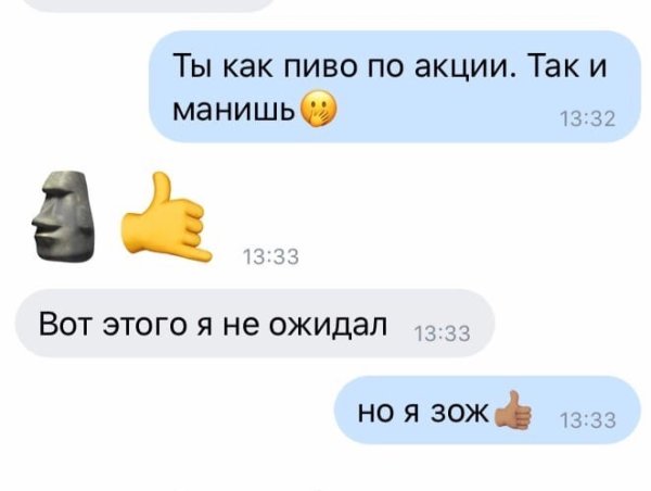 Подкат к девушке Мем
