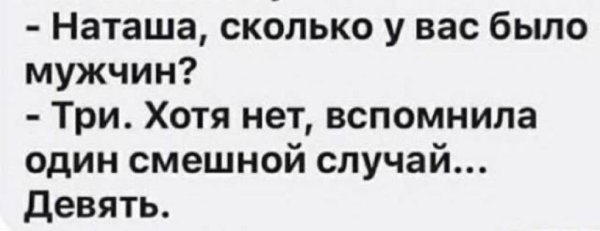 Вспомнила один смешной случай