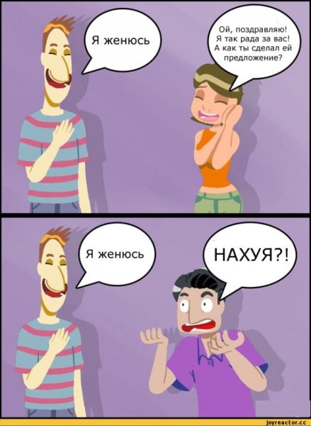Прикольные предложения выйти замуж