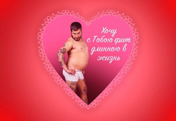 Поздравление на 14 февраля парню