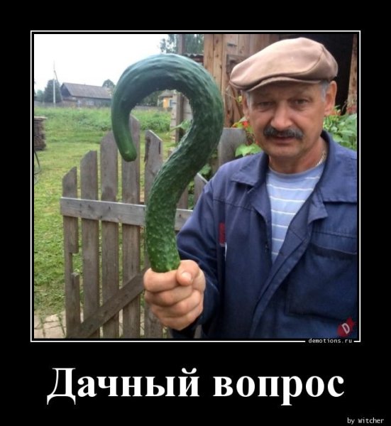 Человек огурец