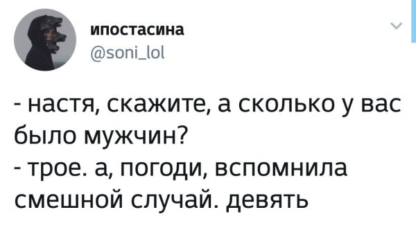 Анекдот про Настеньку
